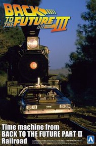 罕有日本Aoshima 特別回到未來Back to the Future III Railroad Time Machine 戰車模型Model Kit