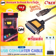 🆕มาใหม่ 🚀ส่งเร็ว🚀 OKER Y-120 USB CONVERTER CABLE สาย USB to Printer Parallel 36 Pins IEEE-1284 ความยาว 1.8M #DM 120