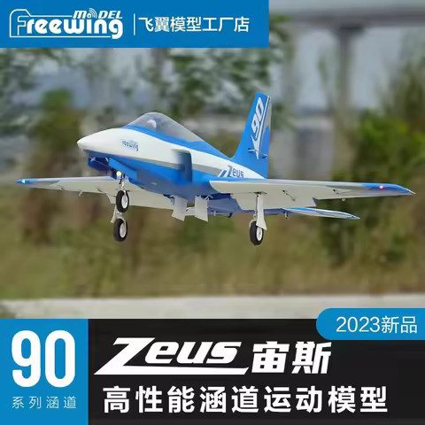 Freewing Electric RC Jet Plane 90mm EDF Airplane Zeus 6s or 8s PNP or kit+servo Retractable Landing 