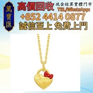 「Hello Kitty」足金愛情鎖吊墜 貴金屬首飾 黃金 鑽石 珠寶 翡翠 足金9999 K金 白金 金條 金磚 金鏈 黃金手鏈 金鑲戒指 金幣 周生生 周大福 六福 玉器 翡翠首飾 鑽石戒子 翡翠