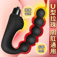 女用后庭拉珠肛门前列腺按摩器男用用品  fengyoujing.my20250521