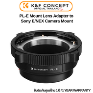 K&F PL-E Mount Lens Adapter To Sony E/NEX Mount Camera (KF06.526)