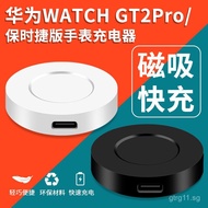 Suitable for Huawei Watch GT2 Pro Charger GT3Porsche Magnetic Charging Dock ECG Version Huawei watch