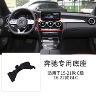 Dedicated Benz C- Class E-Class Glc260glkglegla200a-Class S-Class Weiting Mobile Phone Holder Car Ba