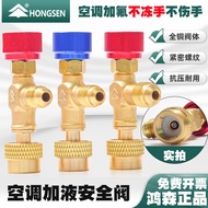 Car Household Air Conditioner Hose Charging Safety Valve R410Refrigerant r32 r22Air Conditioner Refr