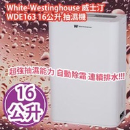 White Westinghouse - White-Westinghouse 威士汀 WDE163 16公升 抽濕機 香港行貨