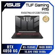 ASUS TUF Gaming A15 FA507NU-0122B 御鐵灰 華碩薄邊框軍規電競筆電/R5-7535HS/RTX4050 6G/16GB DDR5/512G PCIe/15.6吋 FHD 144Hz/W11/含TUF電競滑鼠
