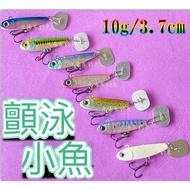 North Coast Fishing Tackle 10g/37mm Vibrating Small Fish METAL vib Rotating Noise Sheet メタルジグ METAL 