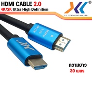 XLL HDMI Cable 2.0 4K 2K UHD สาย Hdmi To Hdmi สายกลม สายต่อจอ  สายต่อทีวี  Hdmi Support 4K 1080P TV  Monitor  Computer  Projector  PC  PS2  PS4
