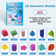 DIY Pull String 3D Geometric Books