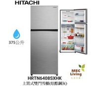 日立 - HRTN6408S-XHK 375公升 上置式雙門雪櫃 (炫酷鋼灰) [HRTN6408SXHK]