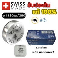 Watch Battery Renata Button 390/SR1130SW Silver 1.55V Swiss made (Best) Sold Separately 1 Piece