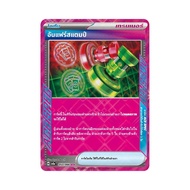 Anfair Stamp 053/066 ACE sv5a PokemonTCG