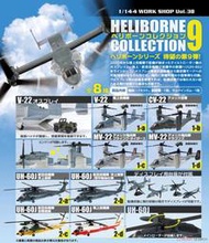 F-toys 直升機收藏Vol.09 1-a V-22魚鷹機(陸上自衛隊)