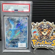 PSA10 PTCG SV9F 102/100 AR 急凍鳥