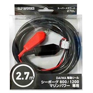 ORIGINAL DAIWA SUPER POWER MEGA CORD 270L FOR SEABORG 800MJ & 1200MJ
