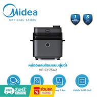 Midea หม้อทอดไร้น้ำมัน ขนาด 7 ลิตร รุ่น MF-CY75A2