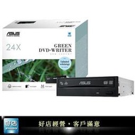 【好店】全新 ASUS 華碩 24X DRW-24B1ST燒錄機 光碟機 DVD 內接式 DVD燒錄機