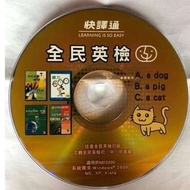 快譯通DVD光碟–全民英檢(黃)佳音全民英檢初級/文鶴初/中/中高級)適用於 MD2000/6800