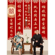 50 Gold Wedding Strip Parents Moms Elders Wedding 50th Anniversary Decoration Background Pendant