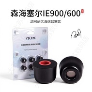 [Ready Stock] Suitable for Sennheiser IE900/600/300/200 Earphone Case In-Ear Filter Sponge Bluetooth
