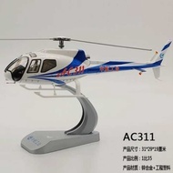 Alloy 1/35 Alloy Aircraft Model AC311 Aircraft Model