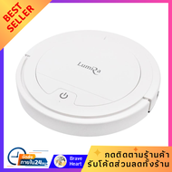 โรบอทดูดฝุ่น เครื่องดูดฝุ่นหุ่นยนต์ LUMIRA LRC-03 สีขาว ที่ดูดฝุ่นอัตโนมัติ เครื่องกวาดพื้น