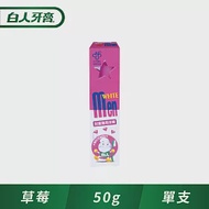 【白人】兒童牙膏50g-1090ppm (草莓)