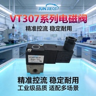 VT307-5G Two-Position Three-Way High Frequency Valve Vacuum Valve Pneumatic High Frequency Switch V