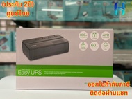 (ประกัน 2ปี)เครื่องสำรองไฟ APC EASY UPS BV Series BV500I BV800I BV1000I-MST 230V 4x Universal outlet