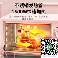 烤箱小貝豬電烤箱家用全自動22L升上下獨立控溫多功能烤箱蛋糕烘焙機