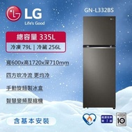 【LG 樂金】335公升一級能效 WiFi直驅智慧變頻上下門冰箱(星夜黑) GN-L332BS (送基本安裝)