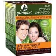 (แพ็ค 12ซอง) Poompuksa Hair Dyeing Shampoo 25ml. ภูมิพฤกษา แชมพูเปลี่ยนสีผมจากธรรมชาติ 25มล