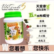 【100% Original】T&I Vitagrade5 Soybean Peptide Powder Strengthen &Protect Stomach @ 10 FREE 1@ 天爱康益生豆