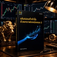 (Free Facebook Page Closing Group) Play Profitable Rounds With 2 Technical Graphs