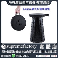 6-45cm高便携式可折疊伸縮凳 圓形戶外折疊椅子 最大負重200kg 適合露營/野餐/釣魚/BBQ/戶外活動用 方便携帶收納