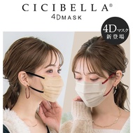 包平郵🎀現貨Cicibella 4D小顏口罩