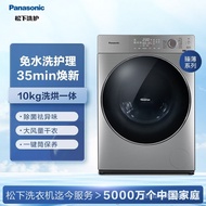 Panasonic（Panasonic）10kgUltra-Thin Washing Machine Washing and Drying 50.6cmEasy Embedded NANO Yi Photoactive Silver SterilizationXQG100-ND139  Exchange Old for New