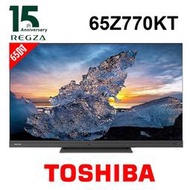 含基本安裝 TOSHIBA 東芝 65Z770KT 65吋 4K HDR QLED 聯網 液晶顯示器 火箭炮重低音 AI QLED 電視 公司貨