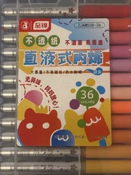 直液式丙烯馬克筆
