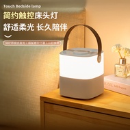 night lamp night light Rechargeable Touch Night Light Bedroom Warm Light Atmosphere Light Night Acco