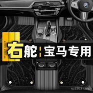 IX3X3 Series Floor Mat Foot Mat X5 12345 BMW BMW Carpet Right Rudder Car X4IX1 X1 Suitable for Hong 