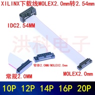 XILINX2.0 MM FC-14 Download Cable MOLEX2.0mm to 2.54mm Gray Cable JTAG Cable Adapter Cable