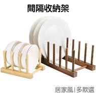 Wooden Interval Bookshelf Multifunctional Dish Rack Drain Rack Cup Rack Shelf Product Display Rack K
