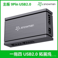 Iceman UB4 Motherboard 9pin One Point Four Docking Station USB2.0 Digital Display Water Cooling Scre