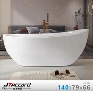 【JTAccord 台灣吉田】 2666-140 元寶型壓克力獨立浴缸