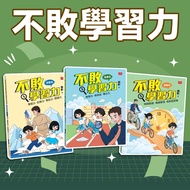 [Jimmy Children's Books] Unbeaten Learning Ability (Comic Version) 1: Ability.memory.note Power.read