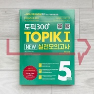 SiwonSchool TOPIC 300+ TOPIC 1 New Mock Tests 5 Sets (JAN 2026). Korean Language