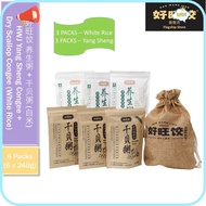 HOT SALE HAO WANG JIAO Dry Scallop Porridge (White Rice) - 3pks  Yang Sheng Porridge - 3pks