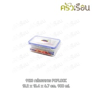 POPLOCK-Low Square Box NO.9123